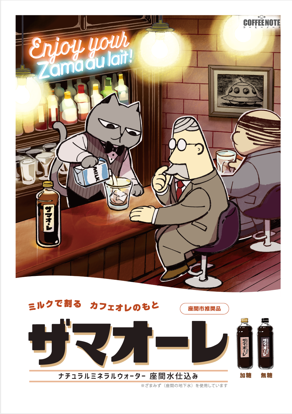 ザマオーレ 2025 autumn（2025年 秋）